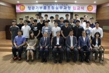 한국폴리텍대학 항공기체제작과정 입교식