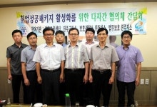 법무보호복지공단 진주지소 진주교도소와 간담회