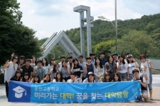 진해웅천고 서울지역 대학 탐방