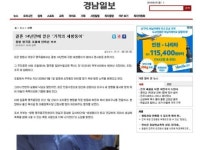 [한 주간 경남 뉴스 꾸러미] 2014년 8월 11일~15일