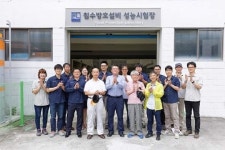 울산대 방재연구소, 침수방호설비 성능시험장 준공