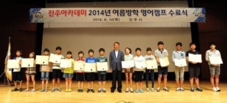 진주아카데미 여름방학 영어캠프 수료식