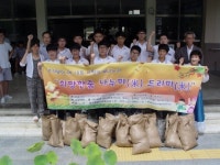 마산서중 쌀 나눔 캠페인