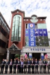 부부의 날 기념관 창원 도계동에