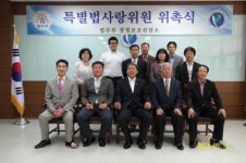 창원보호관찰소 특별법사랑위원 위촉