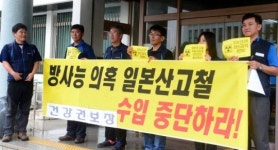 일본산 방사능 고철에 노동자 노출 어쩌나