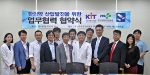부산대 한방병원, 안전성평가연구소 등과 공동협약