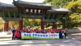 양산 평산동주민자치센터 고적답사