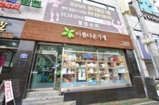 아름다운 퇴장 꿈꾸는 아름다운가게