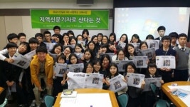 경남도민일보 창원문성고 NIE 시범교육