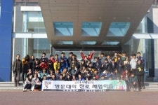 사천 서포중학교, 대학탐방 활동