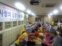 안청초, 따뜻한 정! 김장 김치로 나눠요