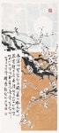 청계 차일수 작가 매화전 27일까지 마산 대우백화점