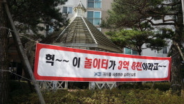 헉~ 이 놀이터가 3억 8천만 원이라고?