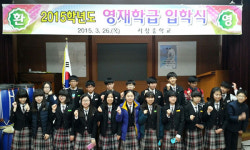 서창중학교, 영재학급 입학식 가져