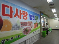 한지붕 두 마트 상도덕 저버린 농협