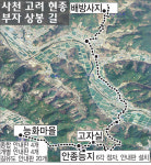 사천시, 고려 현종 부자 상봉길 만든다