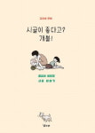 [눈에 띄는 새책]세상의 모든 교양, 미술이 묻고 고전이 답하다 외