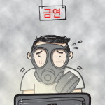 공중이용시설 금연 8개월째…PC방은 나몰라라