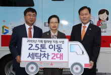 홀몸노인 이불빨래 걱정 뚝경남도 이동세탁 차량 2대 전달