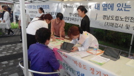 김해에 주민 건강 지킴이 떴다