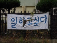 KBR 노사 갈등 법정 공방으로