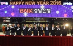 경남은행 본점 소통의 빛점등식