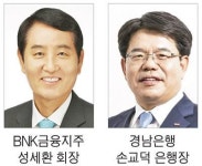 BNK 성세환·손교덕 연임 유력