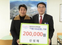 거창 신성재 씨 아림 1004운동동참