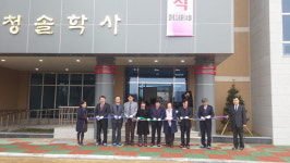 함안 군북중학교 기숙사 개관