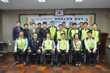 창원동중 아버지순찰대 발대식