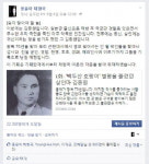 좋아요 타고 구축된 경남도민일보 10만 네트워크