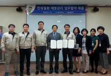 김해보건소-태광실업 질병 예방 업무협약