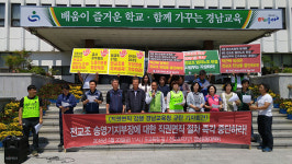 전교조 경남지부, 무기한 천막농성 돌입