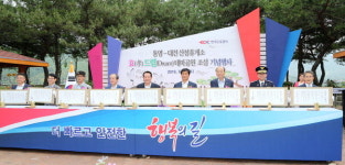 고속도로 산청휴게소 효드림공원 개장