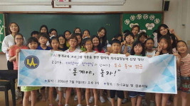 양산시 서남초교, 대학생 일일교사 통계캠프 개최