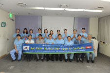 양산부산대학교병원, 캄보디아 해외의료봉사 발대식