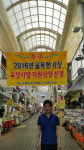 [우리 동네 이장님]안오영 김해시 삼안동 12통장