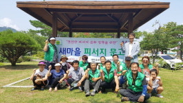 새마을문고 합천군지부 피서지 문고 설치