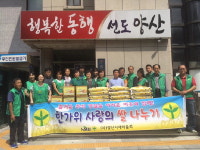양산 삼성동 새마을협의회, 라면 11상자 전달