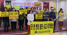 지진 대비책 소홀 원전 안전 우려 목소리 커져