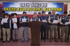 STX조선노조 사측, 정리해고 당장 중단하라