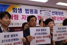 STX조선노조, 사측 일방적 구조조정 막아야 해