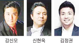 창원 파랑새 내일 3테너 콘서트