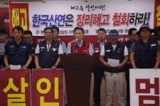 한국노총, 한국산연 정리해고 철회 촉구