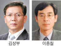 김상부·이종칠 건축사 정부 표창