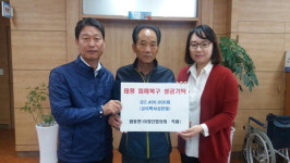 양산 원동면사무소·이장협의회 수해 성금 전달