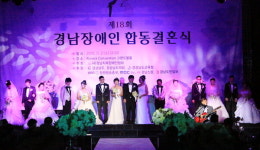 경남지체장애인협회 9쌍 합동결혼식