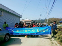 현대자동차 경남본부 창녕 모전마을 일손돕기