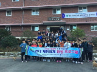 고성군 천사의 집서 진로체험 프로그램